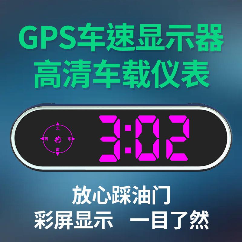 新QQH款车载电子狗头汽示显器北斗时速车通用车速抬仪表