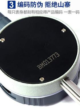 桂林桂量5数显百表0-10/30/ZPV0mm高度规指示表000分1千.分表头校