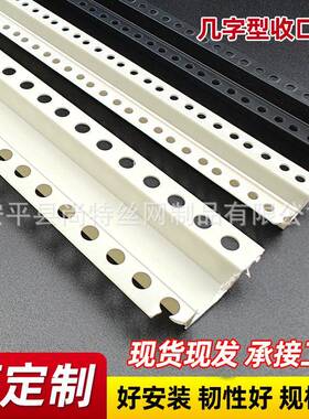 色EXQ塑料几V字条PC字条型收口白色型石膏板吊顶工艺槽收边条防白