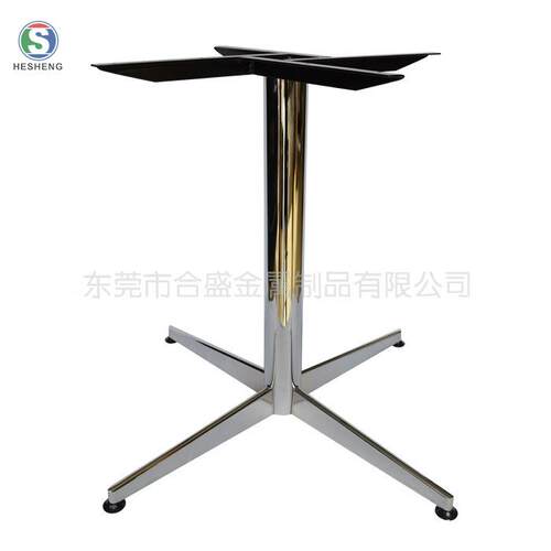 HESHENG台烤漆镀铬四脚架底座办公会议户外配家具件桌脚部JJO件