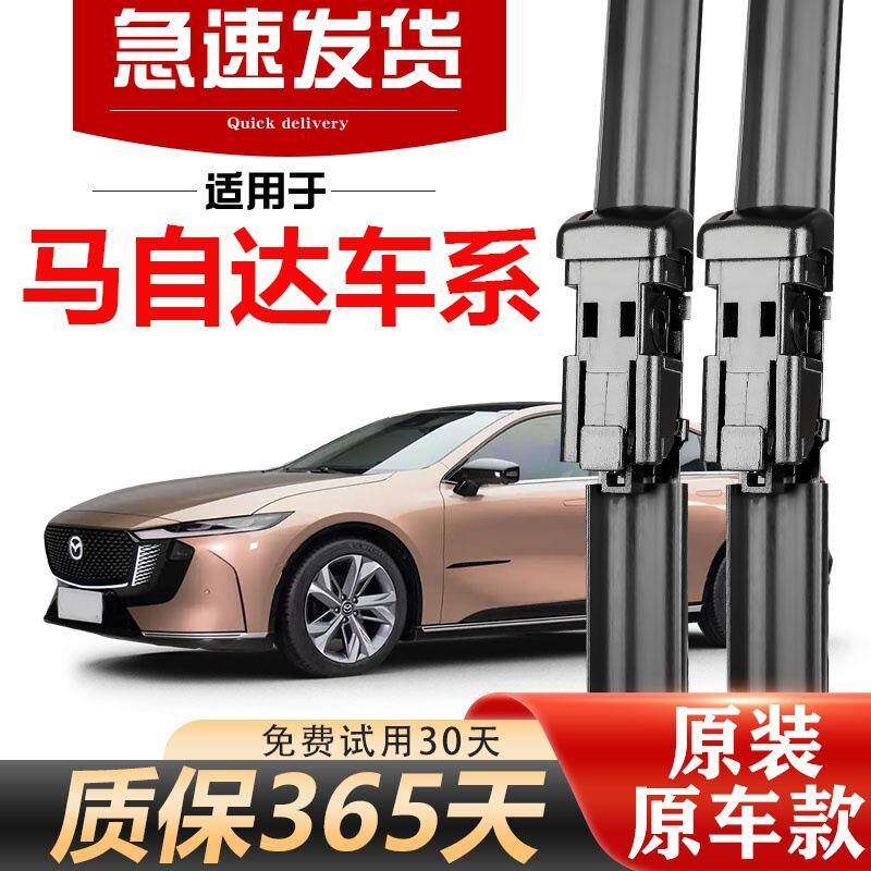 阿特雨刮器昂克兹塞装拉CX5/CX睿4/3/6/2/CX30/8翼马自达专原雨刷片