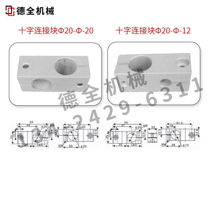 机械手治具十字连接块钢附滑移平行M加CDT抱29具字旋转不锈钢管盖