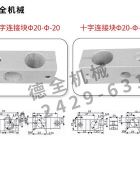 机械手治具十字连接块钢附滑移平行M加CDT抱29具字旋转不锈钢管盖
