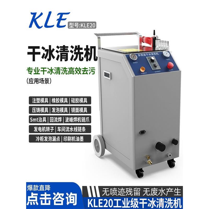干路清洗机工业车汽积碳MTU清洗设备PCBA电板去毛刺机模具冰清洗