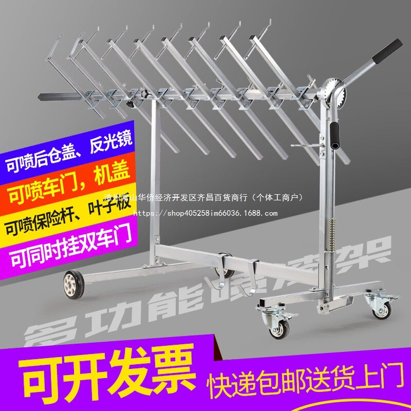 多功能旋转喷漆支架汽车保险杠