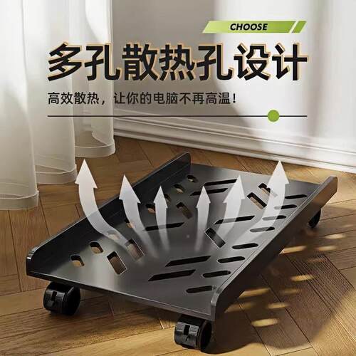 电底脑主机托可架支办架移动机箱座带滑轮置物架家用F99H5T6H台式