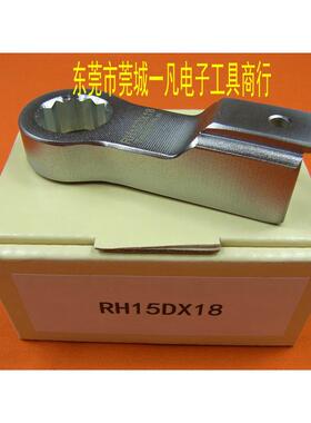 H15D*18梅花扳头手头RH15XR18可换头扭力扳手TOHNICHIDRH15DX18东