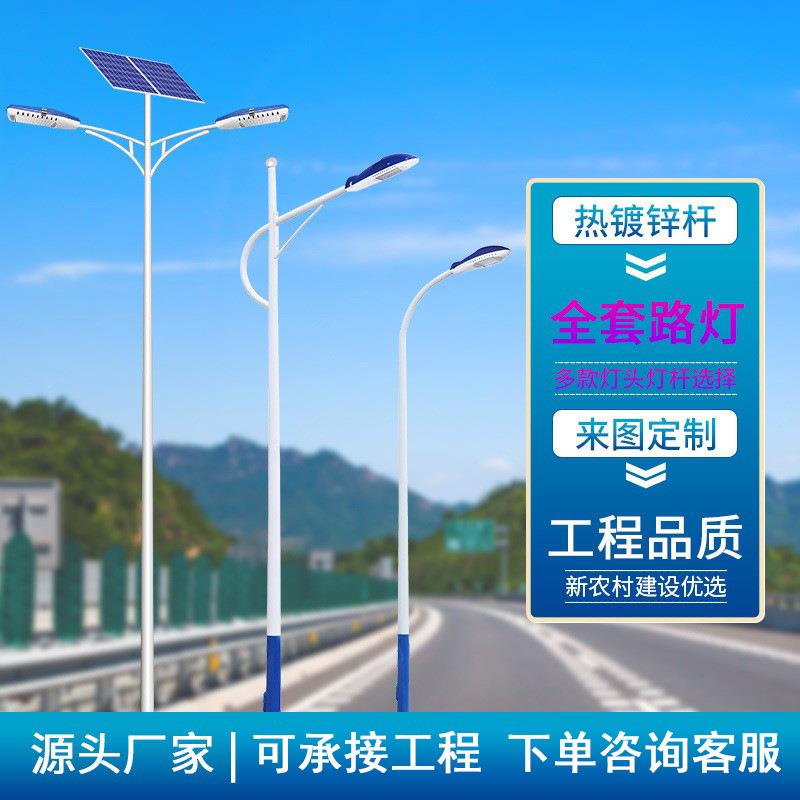 led市电路灯6米8米12AWB米户道路新外农村大功水率超路亮防全套灯