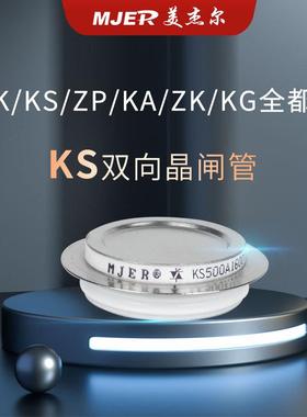 双向板式可控硅闸管大率KS100A晶200A300AAFK500A60平0A800A100功