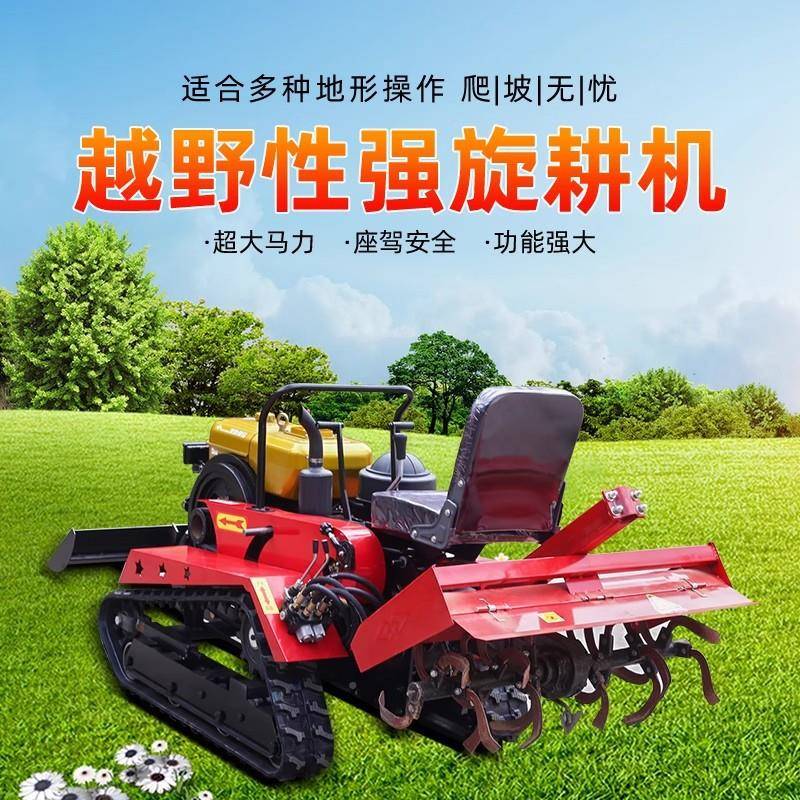 小型拖履带拉机YOC式微耕机开沟机链轨式多功能棚轮四驱果园大管