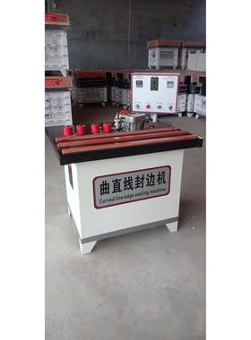 型木工曲直小线边封机35146家装用面涂胶双封边机大台式自动断带封边机