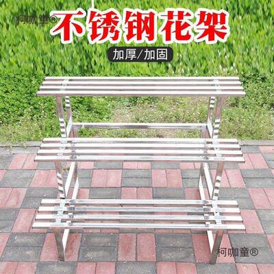 架多层锈钢阳台阶梯不式落多花48823肉花架子室内室外地客厅花盆