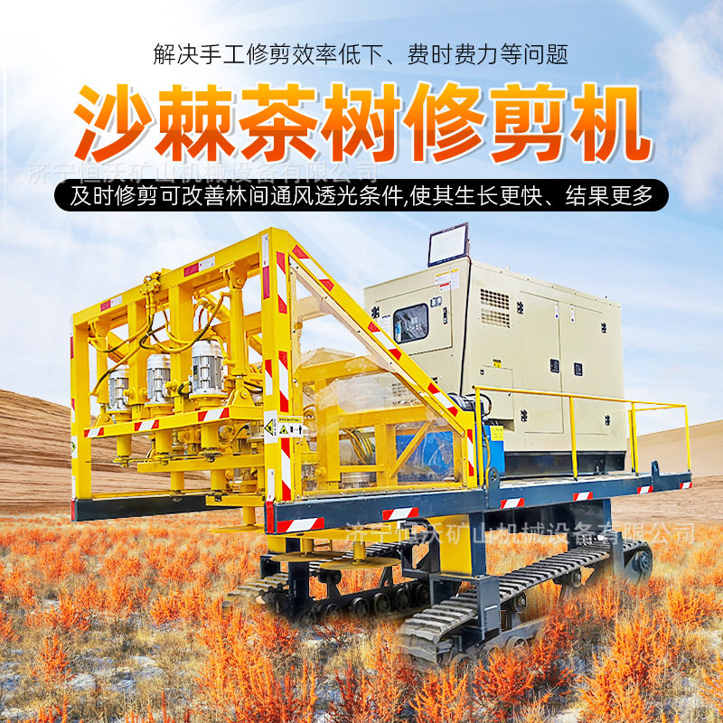 恒沃自行走茶树修剪机 园林绿化灌木修剪机 无线遥控沙棘树修剪机