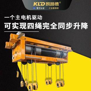 四出绳换电动葫芦新源电吨电磁刹五车编程控制的固定式智能能9751