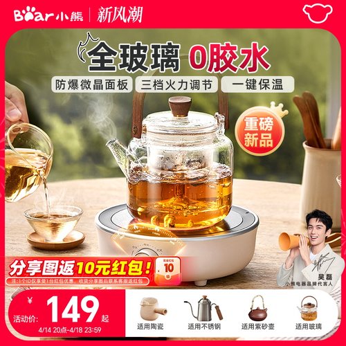 电陶炉DTL-J13N3煮茶炉家用新款小型迷你全玻璃煮茶壶养生壶