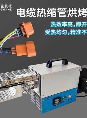 小型热缩套收缩机OXJ桌式绝缘套管缩率机烘烤机大功护套管加热面