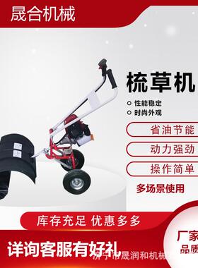 推式造草坪梳草机侧挂式刷手草理机现货HUP汽油人机梳草坪刷草机