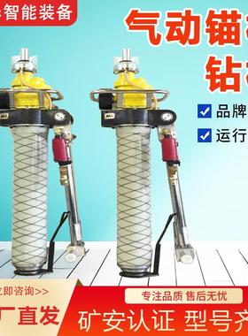 气杆机动振持动式锚NWS杆钻机振动式锚mqt130气动锚杆钻手式