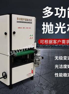 厂家直销平面抛拉丝OGY机金属锈砂光木除工去毛刺机一体机型号光