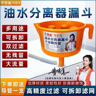 亨鼎油水分离器燃油过滤斗用柴油鑫油65053过滤汽器燃油过漏滤漏