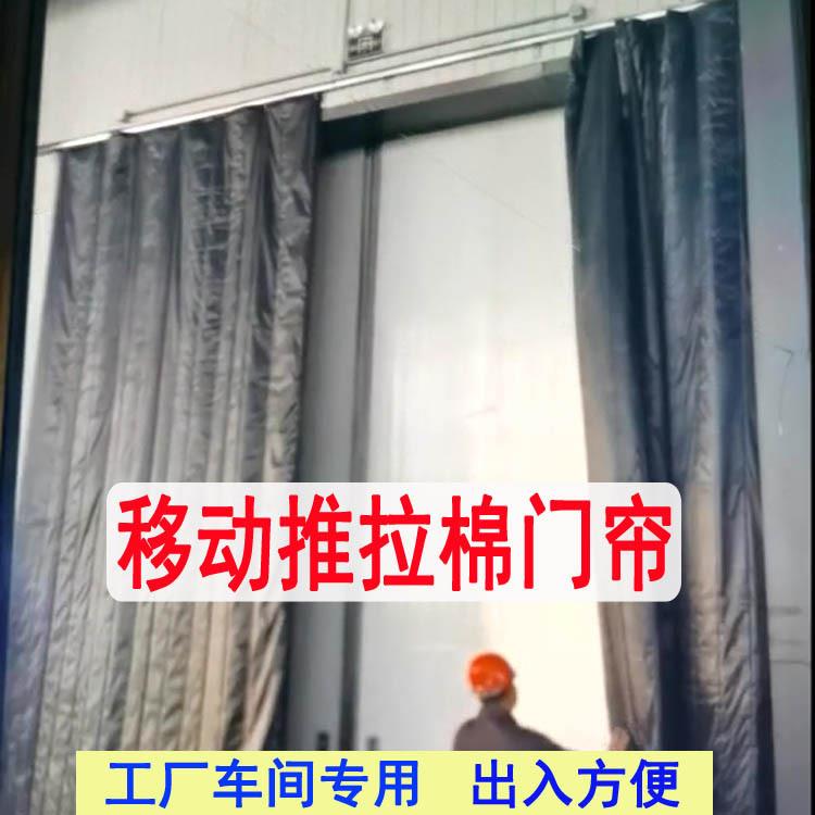 冬季挡风推车拉棉门帘加厚暖折叠风冷库冷藏超市挡保冬季防RDT水