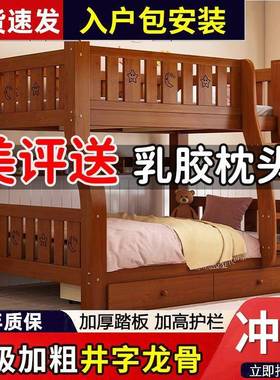 ENZ下铺床二层儿童上功多能全实木大人上下子铺木床小户型高低母