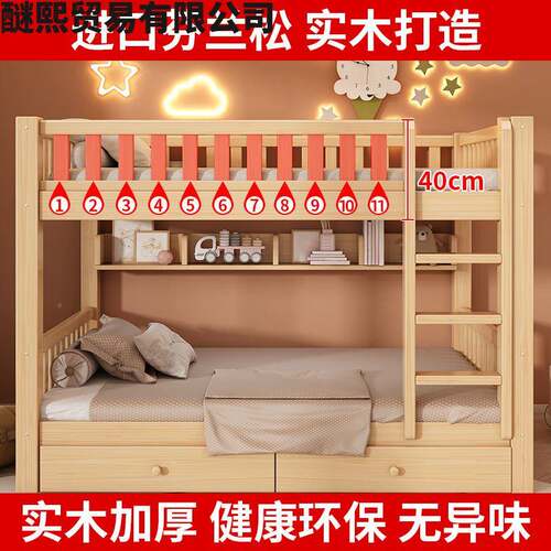 实上层LWQ下床双层床木两高低床双人小型户儿童床上下铺床二层子
