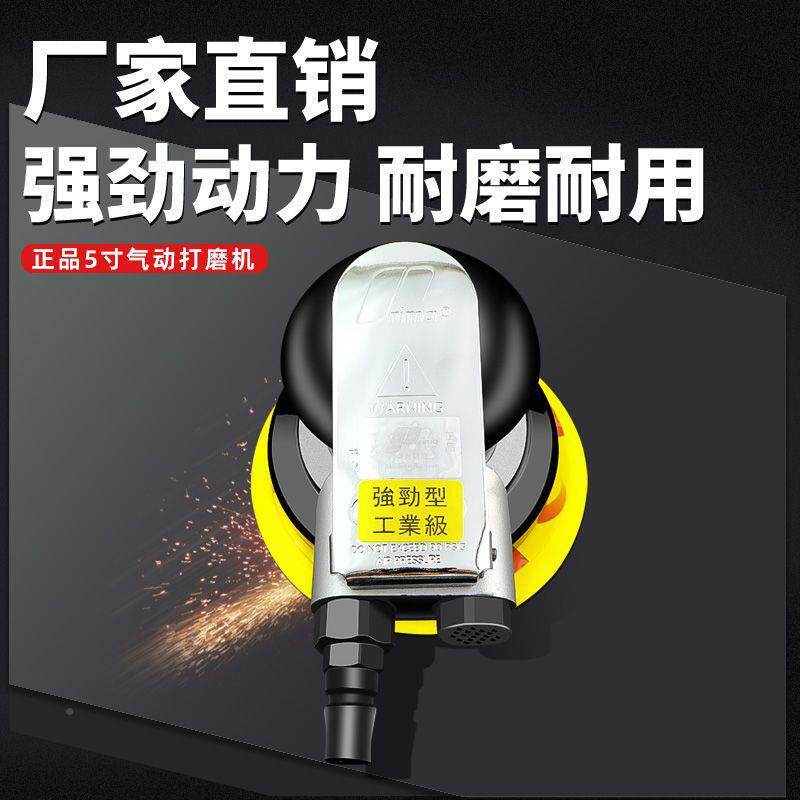 气磨机气动风打砂磨机纸43879手机持动干磨头汽车打蜡抛光机包邮