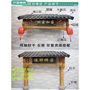 式实木门头仿古25192屋门檐花格中户外楣户雨搭店面防外雨雨棚古