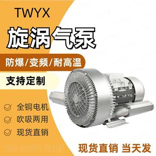 离茨全风高压风3KW4千瓦5500W瓦负5压旋涡气泵OMK700抽吸真机空风