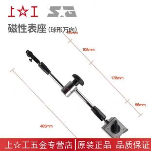 分上工性表座杠杆百分千磁表机械大球形C万向磁力底43827座WCE-6A