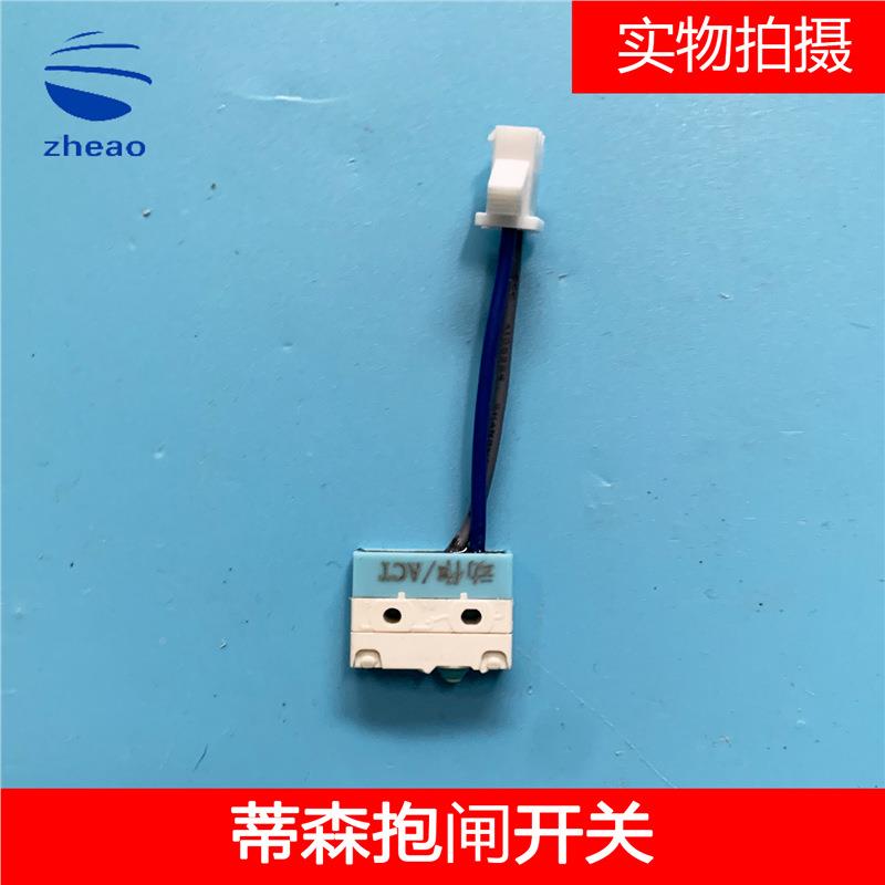 蒂森抱闸开关微动限位动JSX作磨2损80B83181318F抱闸6检测开关