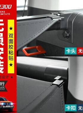 专用0于21205款魏派坦克30后备箱遮件物帘隔板装隔改物板装饰配收