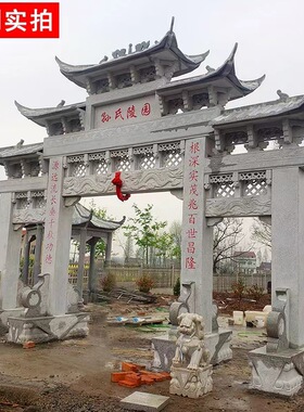 仿古大型花岗岩石雕牌坊