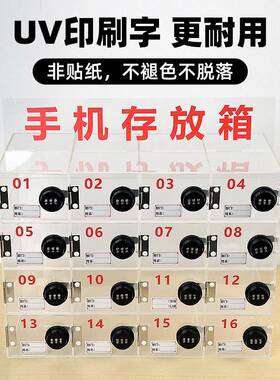 加厚加长密码锁机存柜透明亚克力收盒员纳工72407手机放保手管箱