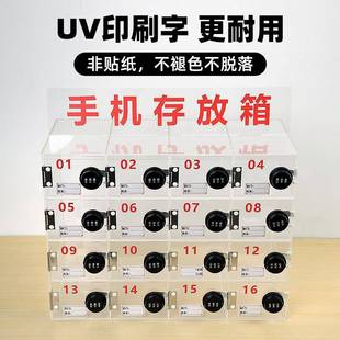 加厚加长密码锁机存柜透明亚克力收盒员纳工72407手机放保手管箱