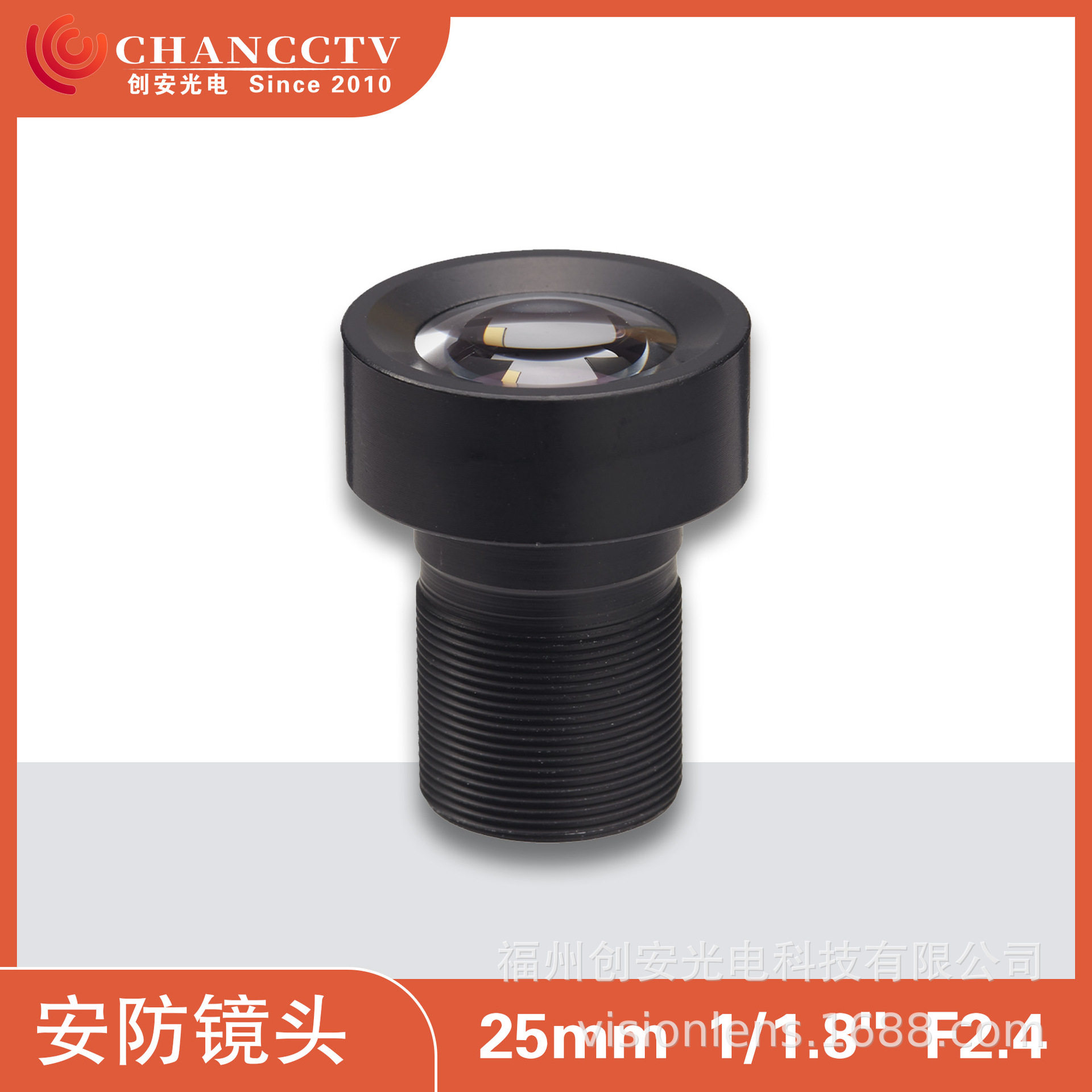 创安光电 25mm 1/1.8" IR650nm M12低畸变镜头 安防监控工业镜头
