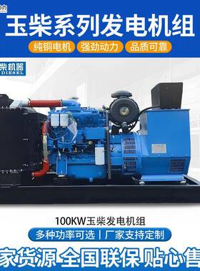 200kw玉0发电机组全铜无刷发电机500k静w柴1000k82775w音备用发电