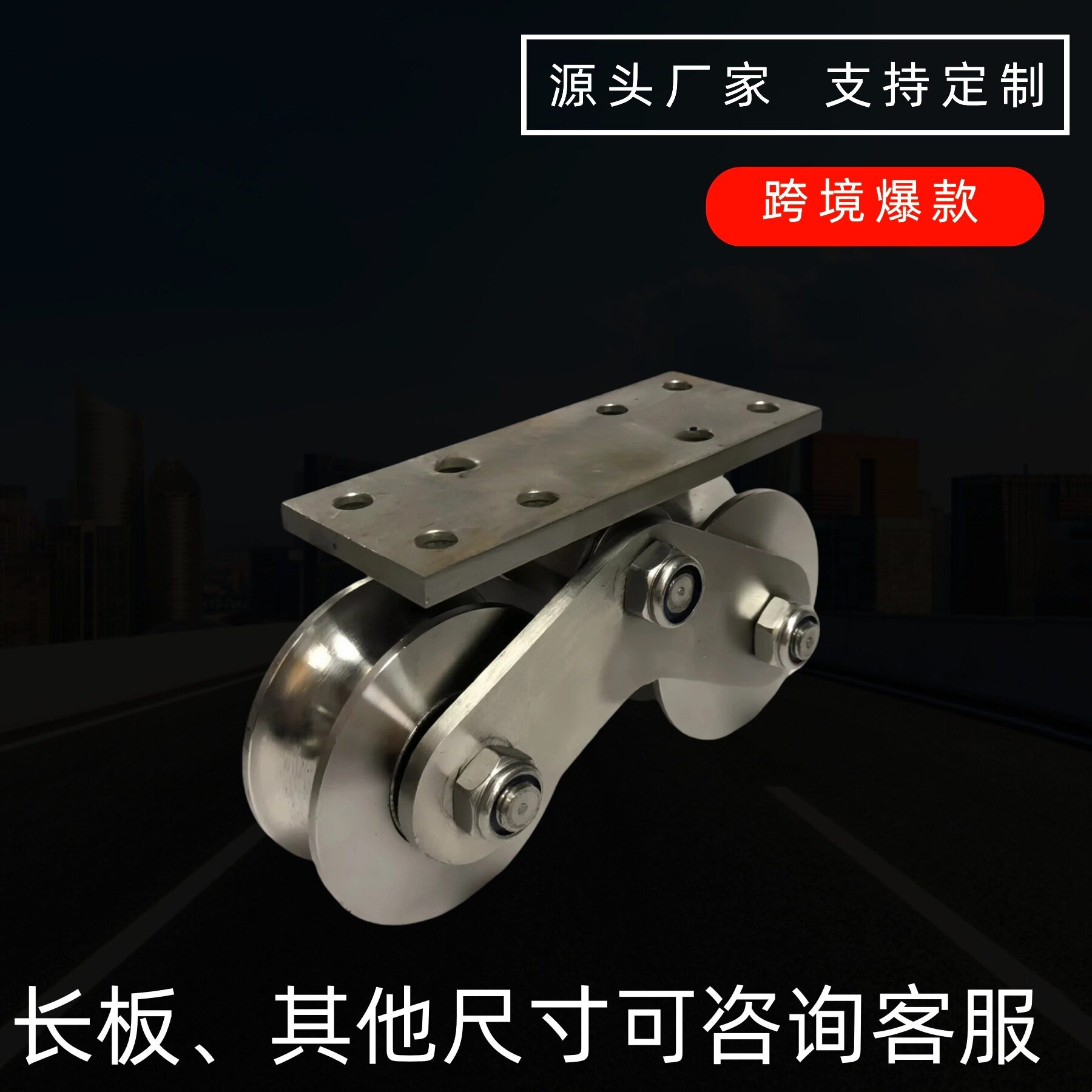 短板加厚板双轮重型不锈钢滑轮平移门定滑轮V型U型H型轨道门下轮