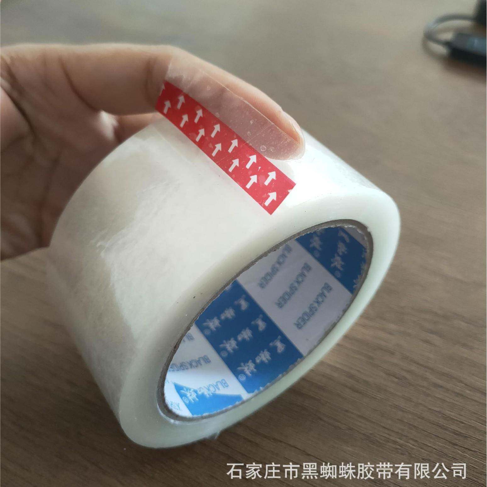 厂直销透明opp封箱胶带5宽5.cm捆家扎b胶带快递打包EYU胶带印字胶