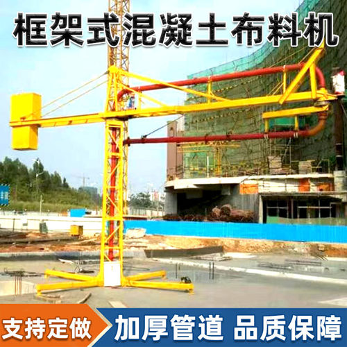 厂家直销电动手动框架式混凝土布料机 12米15米18米 泵管弯头配件