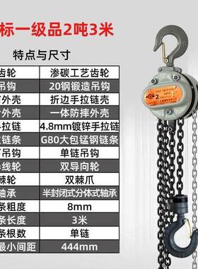 单吨链手拉葫芦5吨手拉葫芦1t2t3t5t10倒链起重葫EMM芦吊HS手Z动