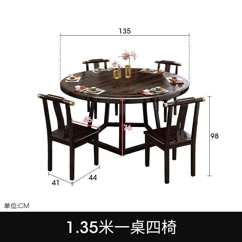 全实木金乌木餐UDL桌椅组0合新中轻式奢实木圆桌带转盘家用1人饭