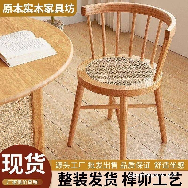 藤编子家用桌椅靠椅背客厅ITO现简约阳台公主实木代餐餐椅