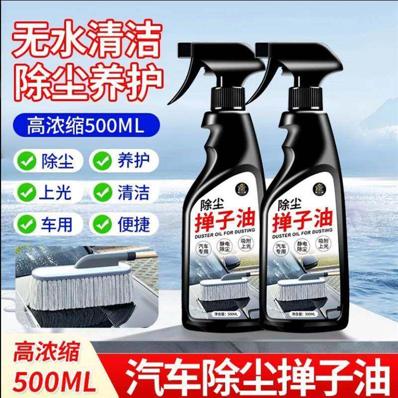 油洗车翻新尘拖把上车用车VAV伤漆汽车除掸子车用不蜡光油除尘
