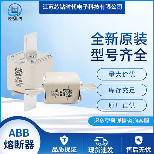 OFAA00H80-H20 OFAA00H100-H20 OFAA00H125-H20   ABB熔断器
