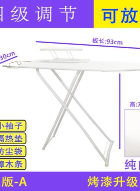 烫衣板熨衣板烫服家用折叠垫板烫板熨衣板台架衣台小型式VEQ烫桌