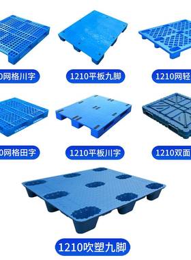 中卡12板0塑料托防盘物流垫潮叉车塑胶卡1板仓库川字JWO田字九脚