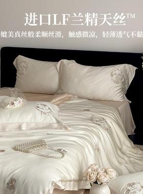 A类夏季100支裸兰精天四件套刺52092绣被套冰爽丝丝滑凉床单睡床上用品