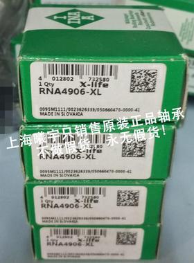 INA滚针轴承RNA4912RNAX49191RNA4901-XLRNA490CVC09RNA408-L等